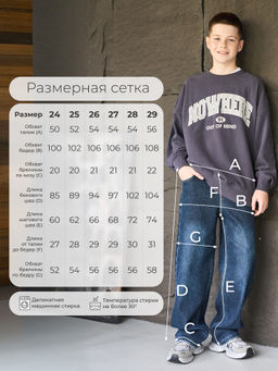 Джинсы-багги утеплённые для мальчиков
