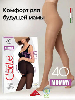 Колготки Conte MOMMY 40XL (40/10) - bronze - Conte elegant фото 25