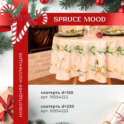 Набор новогодний «Этель» Spruce mood: скатерть 150×110 см ±3 см с ВГМО, салфетки 40×40 см, 4 шт.
