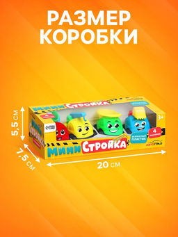 Машинки детские «Спецтехника», набор 4 шт., цвета МИКС