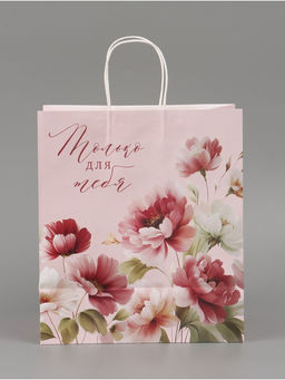 Пакет подарочный «Только для тебя», 28 × 32 × 15 см