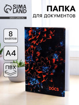 Папка для семейных документов Docs, 8 файлов А4
