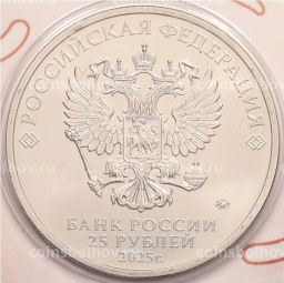 25 рублей 2025 года ММД Российский спорт  Спартак (Цветная в блистере)