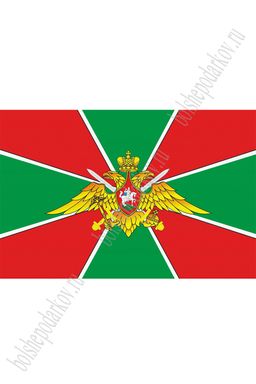 Флаг "Пограничных войск России" 90*135 см (SF-7472)