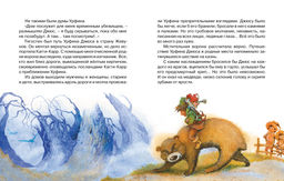 Волшебник Изумрудного города. Сборный комплект в ф-ре (в 6 книгах). Волков А. - Махаон фото 3
