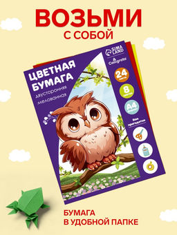 Цена за 3 шт. Бумага цветная А4, 24 листа, 8 цветов, Calligrata, мелованная, двусторонняя, на скобе