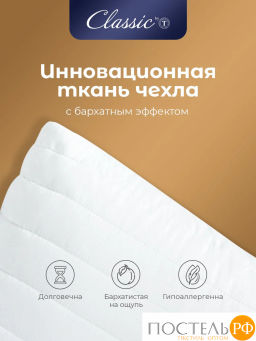 Подушка Classic by T БАМБУК ЭКО микрофибра/бамбук/полиэф.вол., бел  фото 14