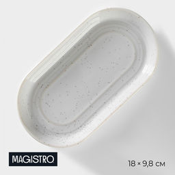 Блюдо Magistro Urban, 260 мл, 18×9.8×2.5 см, овальное, фарфор, белое