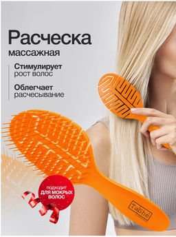 Tashe professional TPEE Flexible Brush Расческа для волос coral hair brush (tse0011)