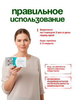 Бад Фитосбор Фитол-17 Антипаразитарный Алфит Плюс 1873  фото 6