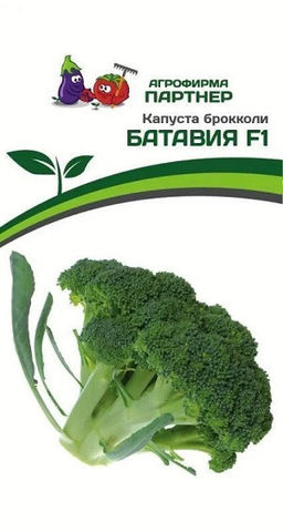 3037P Капуста брокколи БАТАВИЯ F1 10шт