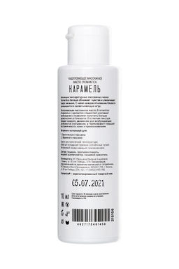 Разогревающее масло Eromantica Карамель, 110 мл  фото 3