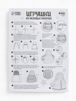 Набор для создания игрушки из синельной проволоки «Дед мороз»