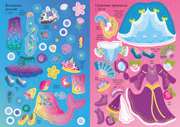 Волшебный бал. Уотт Ф. - Махаон фото 5