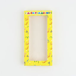 Цена за 5 шт. Коробка для шоколада «С днём рождения!», с окном, 17.3×8.8×1.5 см
