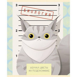 Тетрадь 48 л. А5 кл. скреп. Unnika ПУШИСТЫЕ ХУЛИГАНЫ Биология мел. карт., твин-лак, фольга
