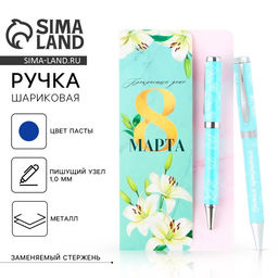 Ручка шариковая, синяя паста, 1.0 мм, на открытке металл, 1 мм Прекрасный день 8 марта