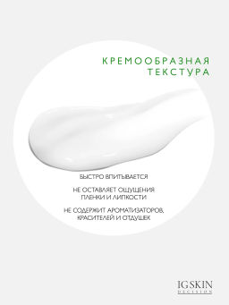 Сыворотка SUCCINIC - IG SKIN DECISION фото 4