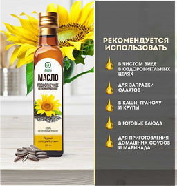 Масло подсолнечное нераф., 1 кг в ПЭТ бутылке Масло подсолнечное нераф., 1 кг в ПЭТ бутылке
