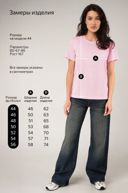 Женская базовая хлопковая футболка Happyfox