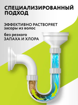 Expel Гель для устранения засоров от волос (Волосогон), 500 мл