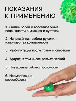 Цена за 3 шт. Массажёр для рук и ног, d=3.5 см, 2 кольца, зелёный