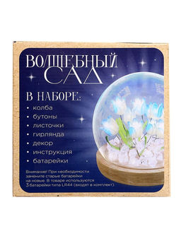 Ночник «Волшебный сад», колба сфера, своими руками