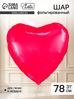Воздушные шары фольгированные 31" «Сердце», 3 шт., фуксия