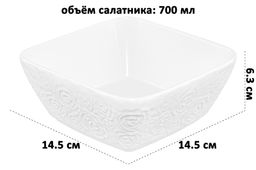 Набор салатников 2 пр. 14,5*14,5*6,3 см 700 мл Розы - Elan gallery фото 11