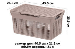 Корзина с крышкой 21 л 45,5*26,5*23,5 см Лофт узкая, мокка (модель 562139) - Elan gallery фото 2