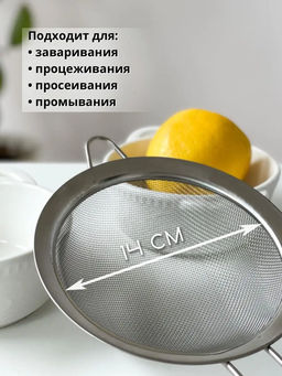 Сито-дуршлаг FARINA, диам. 14 см (нерж. сталь) арт.103638 /Mallony/