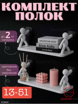 Полка для ванной и кухни без сверление настенная