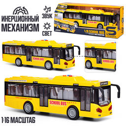 Автобус "Школьный" 1:16 (свет, звук) в коробке (желтый)