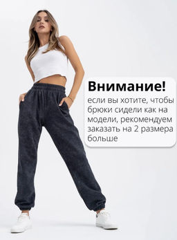 эффект варенки! Брюки джоггеры из футера 3-х нитки с петлей,графитовый - Binita фото 20