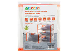 Набор 4 коробок для хранения мужской обуви 35*21*14 см Оранжевая кайма складные, c ручкой.. - Elan gallery фото 7