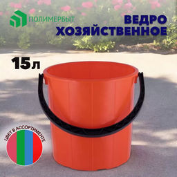 Ведро 15л ЛЮКС