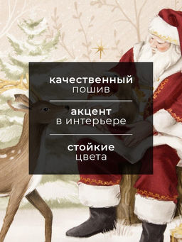 Полотенце Этель Christmas forest, 40×73 см, 100% хлопок, саржа 190 г/м²