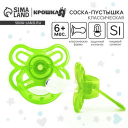 Цена за 2 шт. Соска - пустышка силиконовая классическая Крошка Я «Бабочка», от 6 мес., с колпачком, зеленый