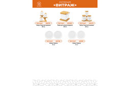 Банка для сыпучих продуктов 300 мл 10,5*9,5*10 см Витраж +ложка+ откид. бамб.крыш.+дер.под - Elan gallery фото 6