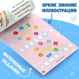 Блокнот IQ новогодний Загадки, 36 стр. - Буква-ленд фото 8