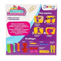Игровой набор для лепки Весёлое мороженое, 5 брусков пластилина, аксессуары - Эврики фото 3