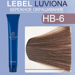 Краска для волос LUVIONA Hazel-Brown-6 80г, 80г мл. - Lebel фото 2