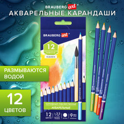 Карандаши художественные цветные акварельные BRAUBERG
