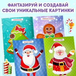 Книги с наклейками Укрась меня, набор 4 шт. - Буква-ленд фото 3