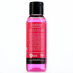 Гель для душа Той, кто плохо себя вела, 100 мл, аромат малины, 18+, Чистое счастье  фото 7