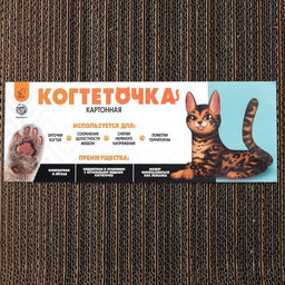 Когтеточка из картона Маникюрный салончик, 45 20 3 см - Пушистое счастье фото 8