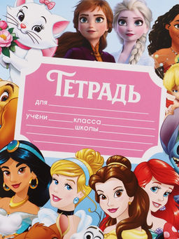 Цена за 20 шт. Тетрадь 12 листов в клетку "Принцесски"
