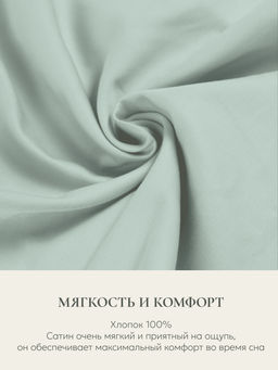 Наволочка для подушки Sleep Gate 50х70, СГ-5070/зеленый - Espera фото 5