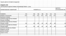 Брюки женские - Elletto фото 6