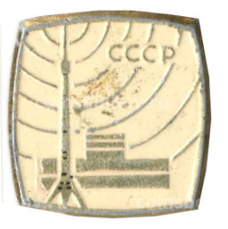 Значок СССР